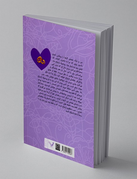 معامله ازدواج