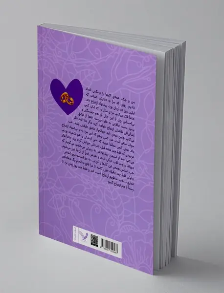 معامله ازدواج