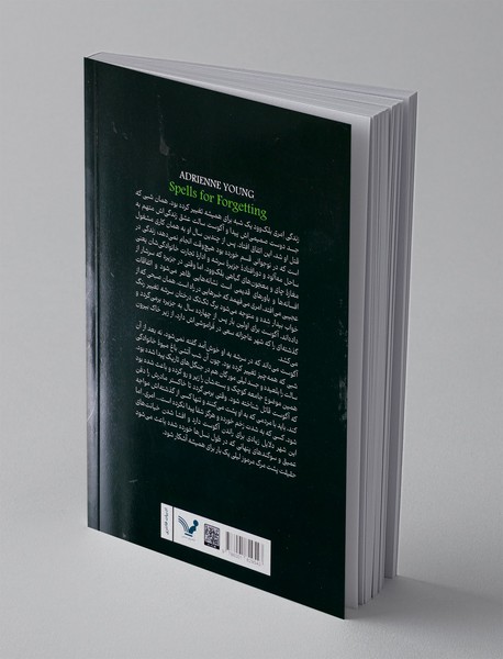 وردهای  فراموشی