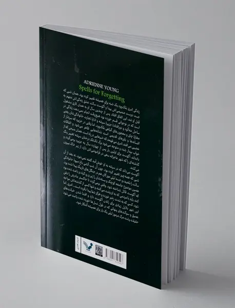 وردهای  فراموشی