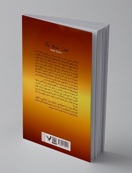 باشگاه بریار