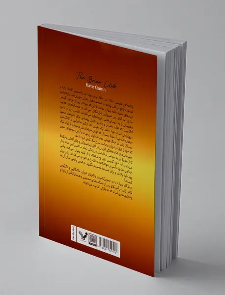 باشگاه بریار