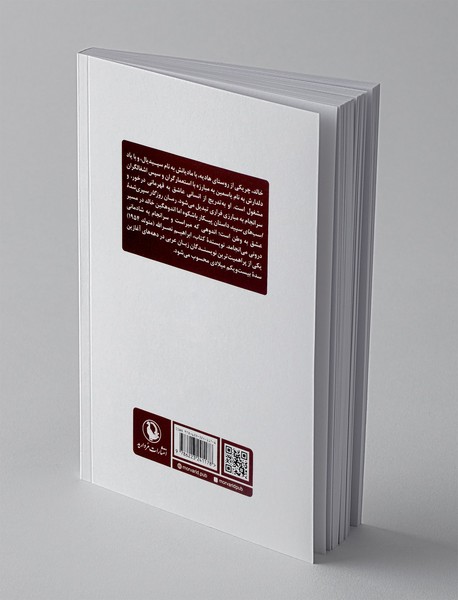 روزگار سپری شده اسب های سپید