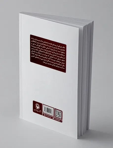 روزگار سپری شده اسب های سپید