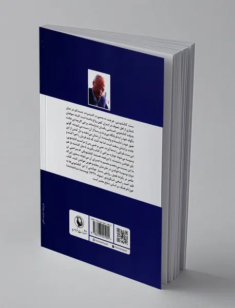 کتابشویی صوفیان