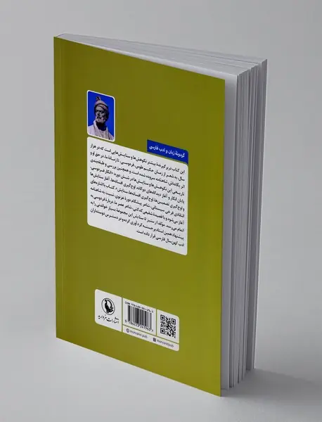 از ستیز تا ستایش