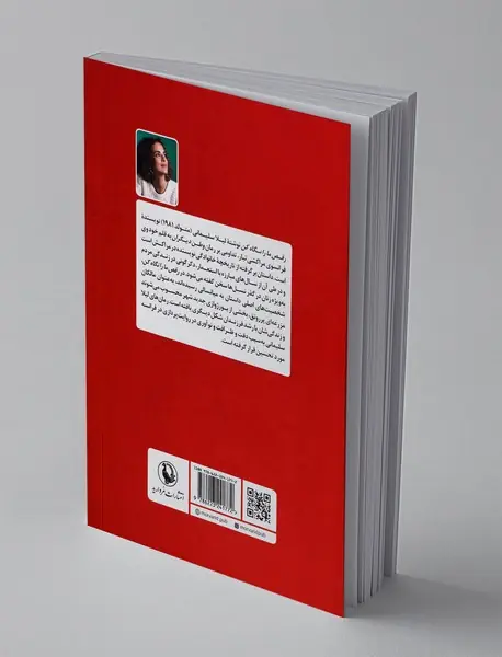 رقص ما را نگاه کن