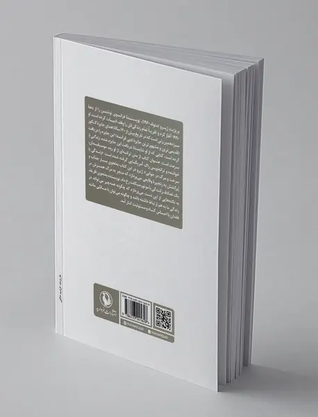 زندگی با سرعت