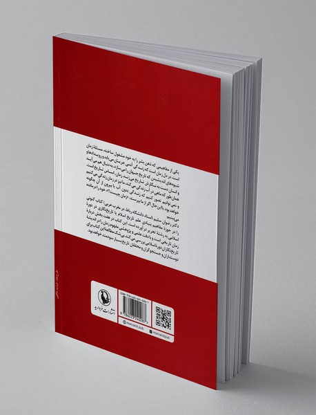 زمان تاریخی