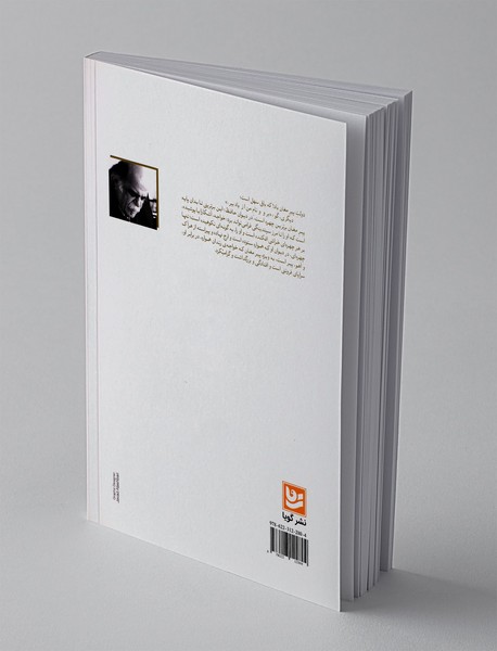 دمی در گنجینه های راز