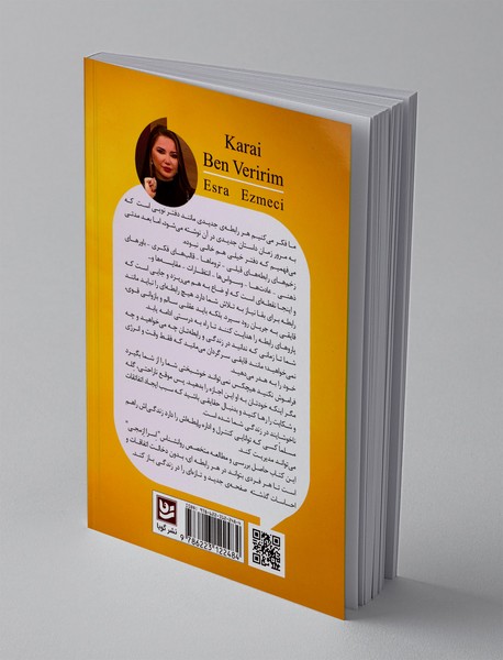 خودت تصمیم گیرنده باش