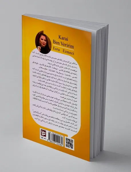 خودت تصمیم گیرنده باش