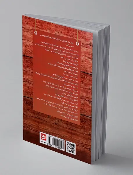 چرا دوستم نداشتی؟