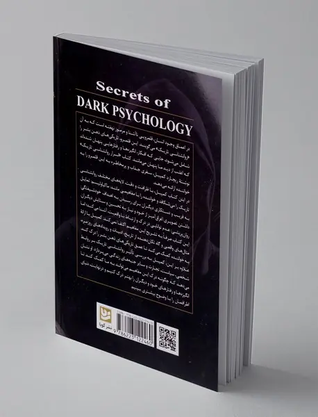 اسرار روانشناسی تاریک