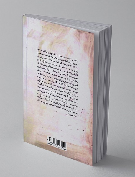 دنیا می ایستد و جراحت