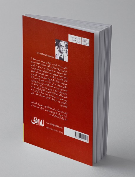 کسی نظر کرده آسمان نیست