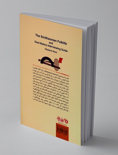 فرهنگ عامه و تاریخ شفاهی