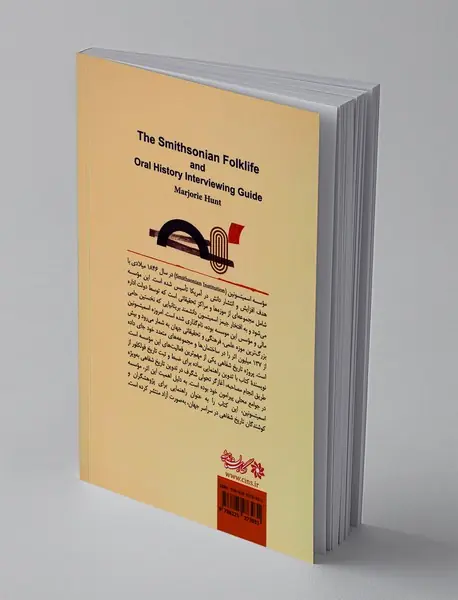 فرهنگ عامه و تاریخ شفاهی