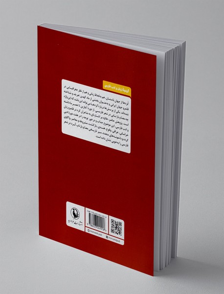 کرد در آیینه شعر فارسی