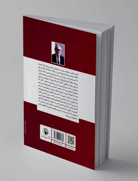 ایران روم و قدرت های منطقه ای