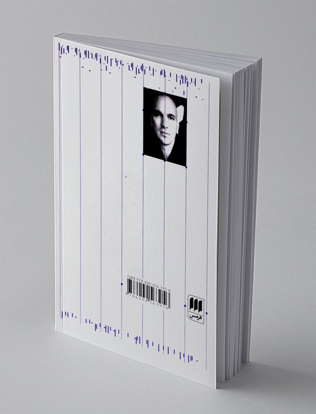 چشم خدایگان