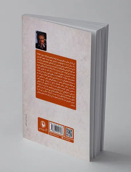 تا اکنون کودکی ام