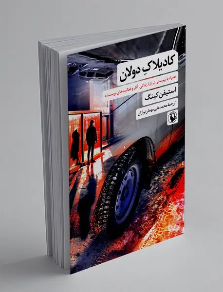 کادیلاک دولان