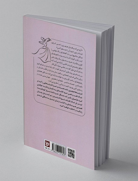 دل پاک پایان خوش