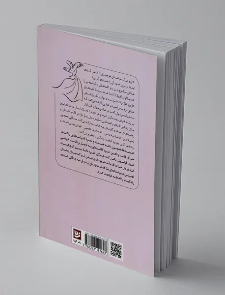 دل پاک پایان خوش