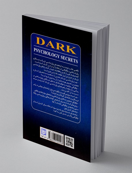 راز های روان شناسی تاریک
