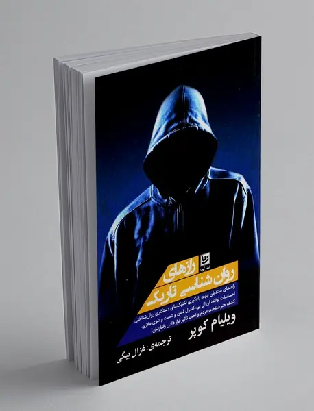 راز های روان شناسی تاریک