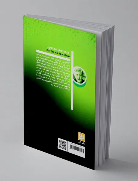 قتل در زمین گلف