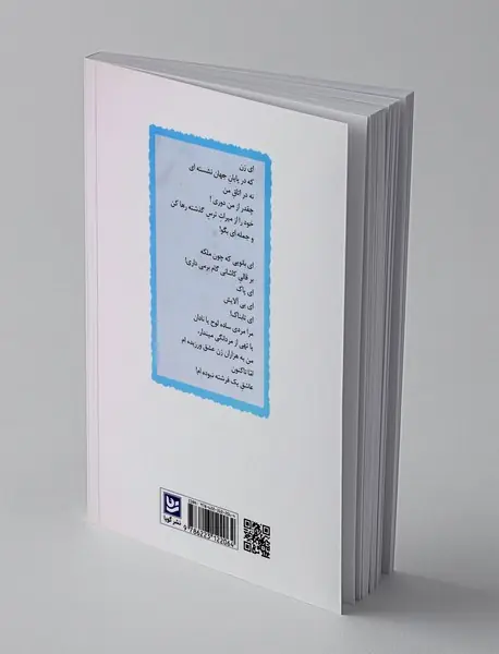 آبی مایل به عشق