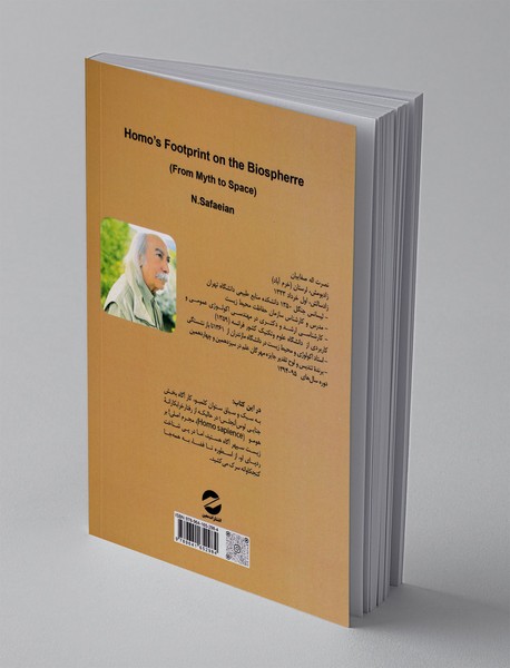 رد پای هومو بر زیست سپهر