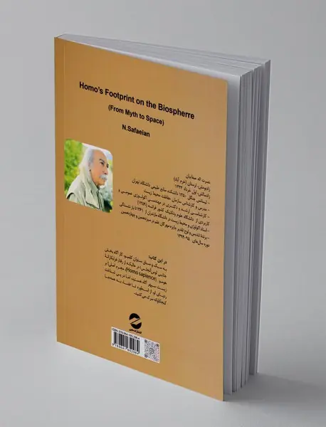 رد پای هومو بر زیست سپهر