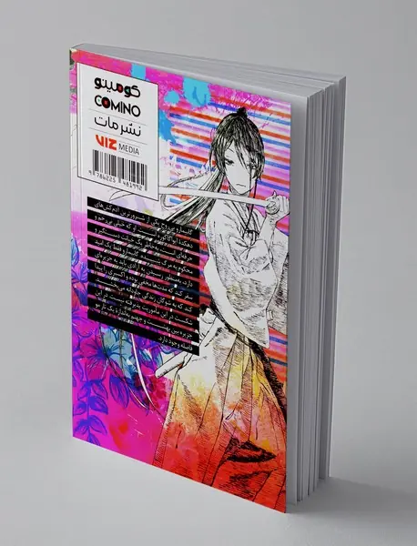 بهشت جهنمی 1