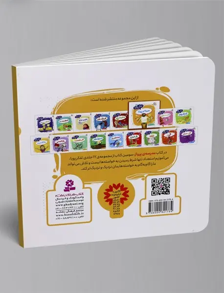 مدرسه ی پرواز