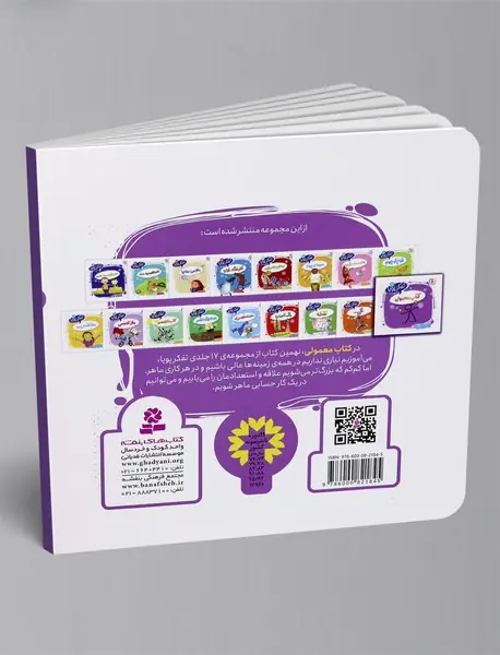 کتاب معمولی