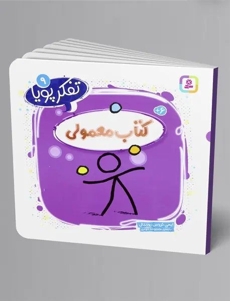 کتاب معمولی