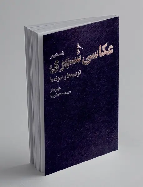 مقدمه ای بر عکاسی شهری