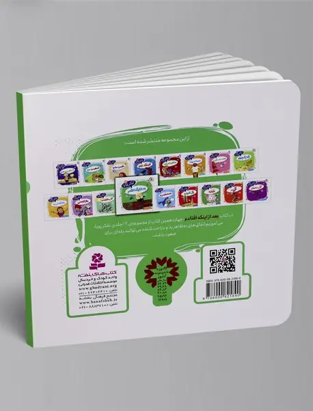 بعد از اینکه افتادم