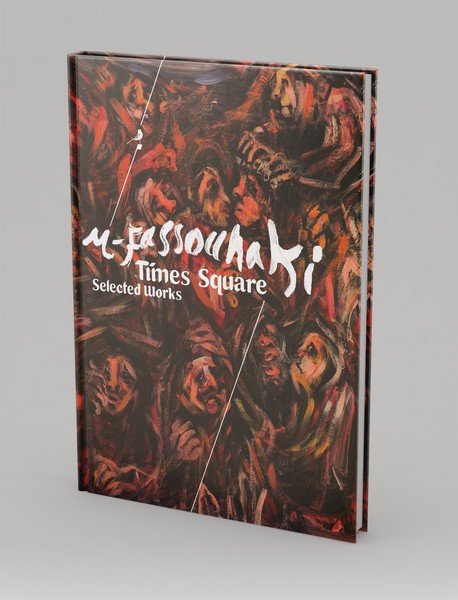 گزیده آثار محمد فاسونکی