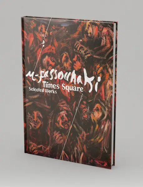 گزیده آثار محمد فاسونکی