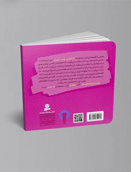 چه عیدی شده امسال