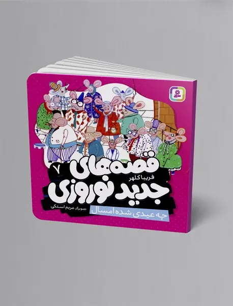 چه عیدی شده امسال