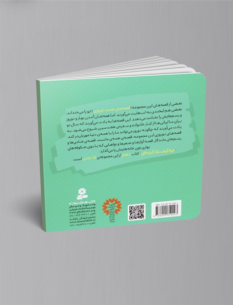 چه کیف باد کرده ای