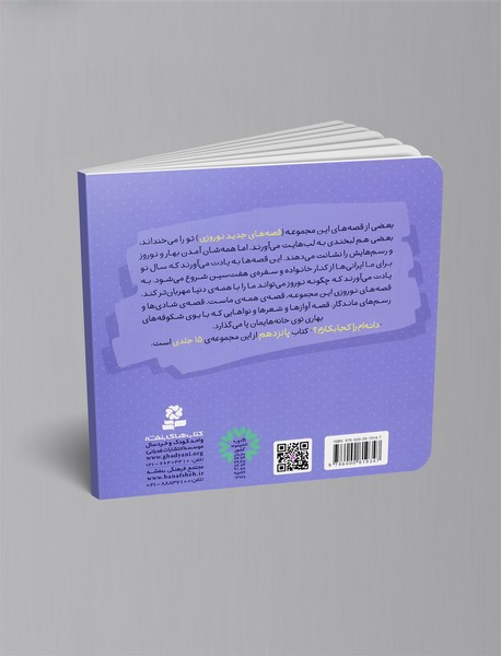 دانه ام را کجا بکارم؟