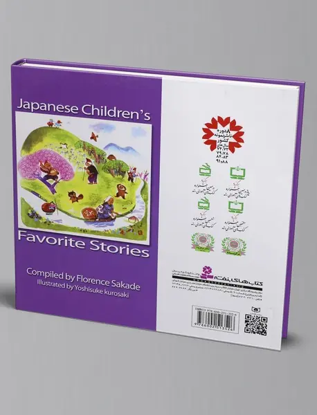 قصه های محبوب بچه های ژاپنی