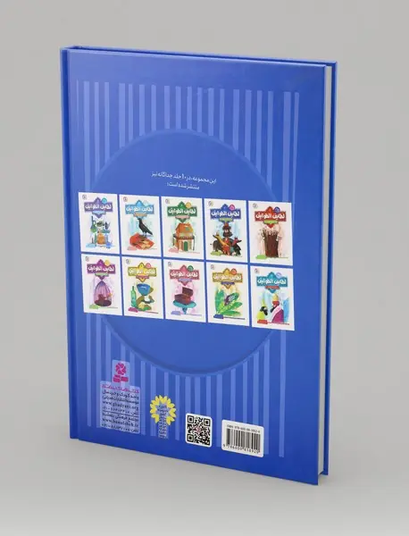 10 قصه ی تصویری از لطایف الطوایف