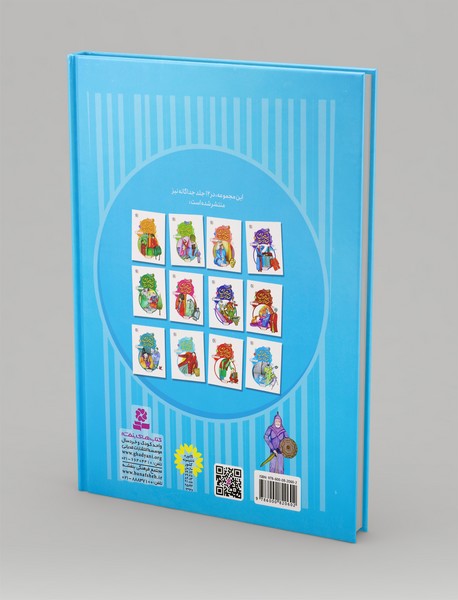 12 قصه ی تصویری از کیمیای سعادت